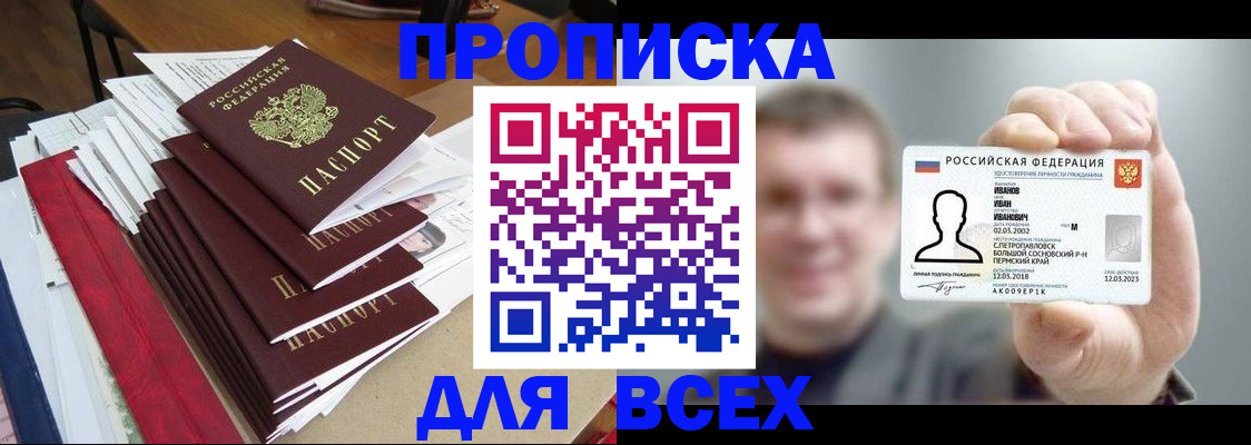 временная регистрация гарантия в Ногинске