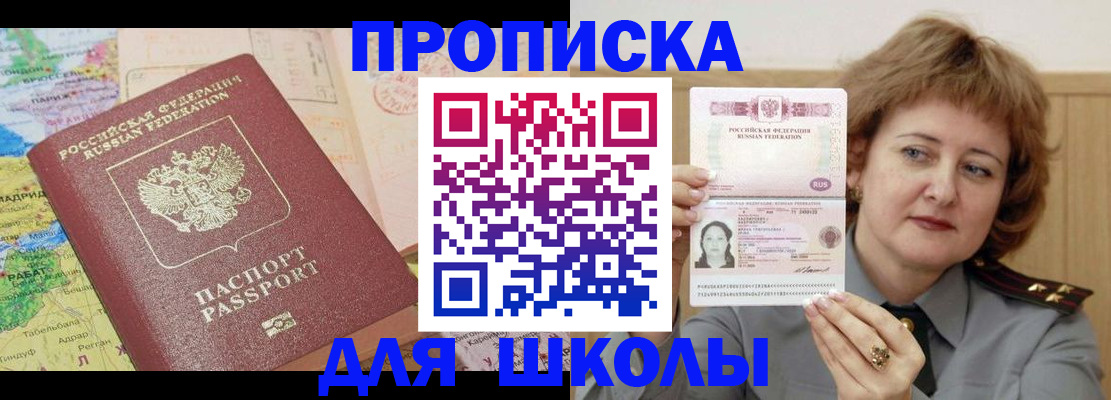 временная регистрация в квартире в Ногинске